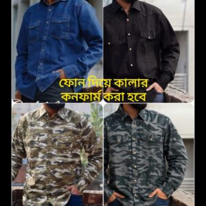 ১ পিস ডেনিম ১ পিস ক্যামো শার্ট
